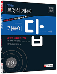  ̴ 7.9  ⹮ ()(2016)