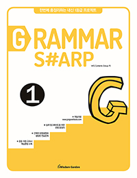 GRAMMAR S#ARP 1