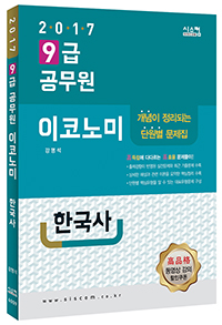 9  ڳ  ѱ(2017)