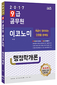 9�� ������ ���ڳ�� ������ �����а���(2017)