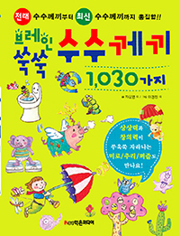 극    1030