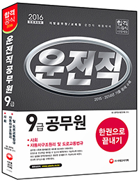 9�� ������������ �ѱ����� ������(2016)[����2��]