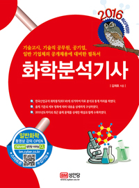 ȭ�км���� (2016)