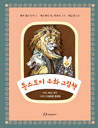 �罺���� ��ȭ �׸�å