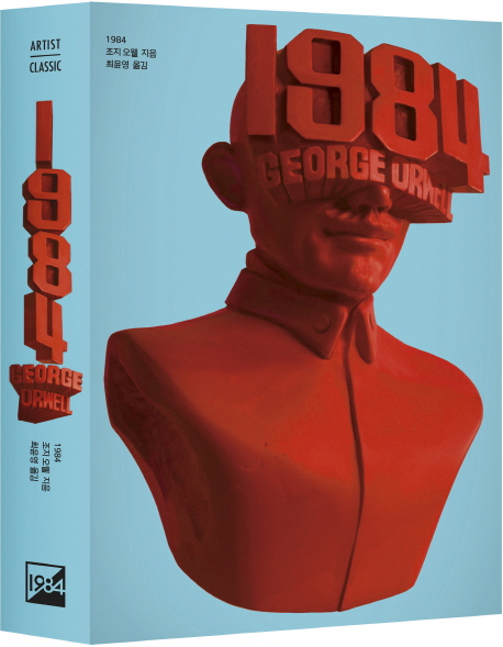 1984 - ARTIST X CLASSIC