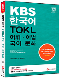KBS ѱɷ½/TOKL   ȭ(2016)[]