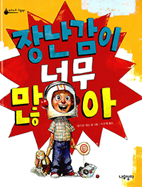 �峭���� �ʹ� ����