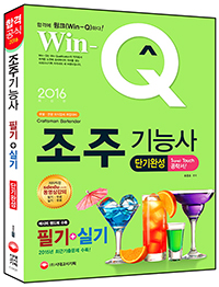 Win-Q ֱɻ(2016)[23]