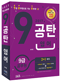 9��ź 9�� ���������� ���� źź�� �� ����(2017)