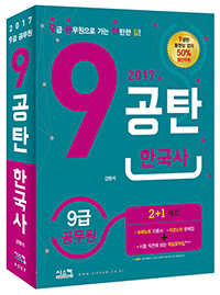 9��ź 9�� ���������� ���� źź�� �� �ѱ���(2017)