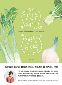 ���ִ� ä�� �ູ�� ������