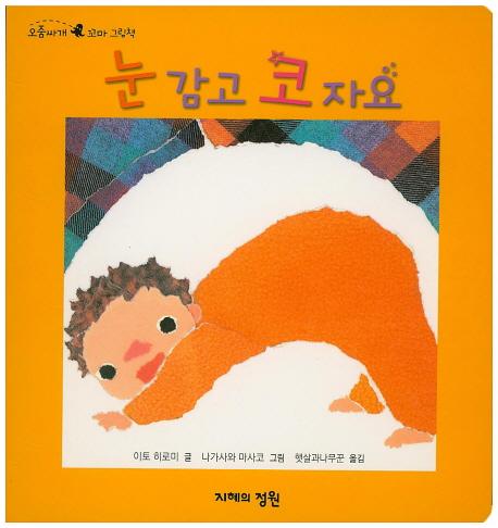 �� ���� �� �ڿ� - ���ܽΰ� ���� �׸�å 1