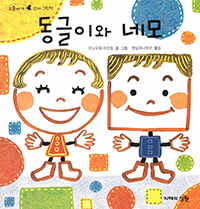 �����̿� �׸� - ���ܽΰ� ���� �׸�å 23