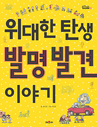 ������ ź�� �߸� �߰� �̾߱�