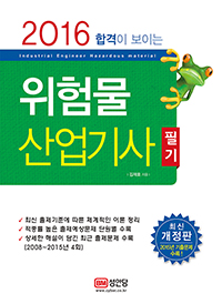 �հ��� ���̴� ���蹰 ������ �ʱ�(2016)[����������]