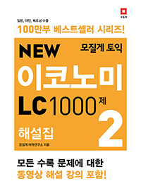   NEW ڳ LC 1000 ؼ 2