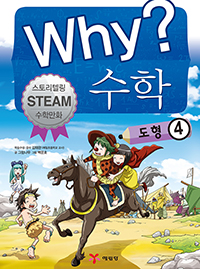 Why?   4