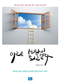 �̷� ����� �ǰ� �ʹ�