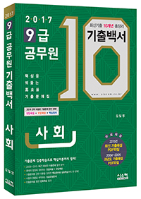 9�� ������ �ֽ� 10���� ����鼭 ��ȸ(2017)