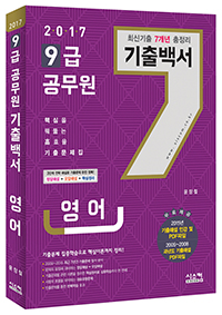 9  ֽ 10 鼭 (2017)