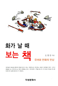 ȭ�� �� �� ���� å