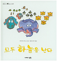 ��� �ϴ��� ���� - ���ܽΰ� ���� �׸�å 51