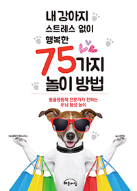 �������� ��Ʈ���� ���� �ູ�� 75���� ���̹��