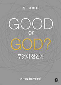 Good or God?  ΰ