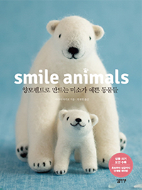 smile animals  ִϸֽ