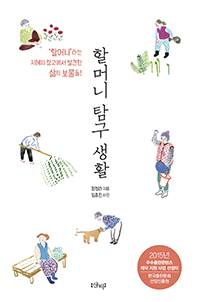 �ҸӴ� Ž�� ��Ȱ