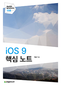 iOS 9 ٽ Ʈ - Ѻ Ÿ 116