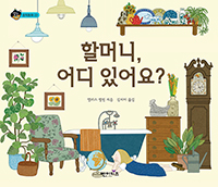 �ҸӴ�, ��� �־��?