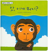 ��, �̰� ����?  - ������ ������ȭ 30