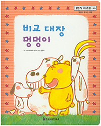 �� ���� �۸���  - ������ ������ȭ 44