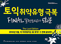   غ FINAL ǰ 5ȸ The Last Edition