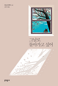 �׳��� ���ư��� �;�