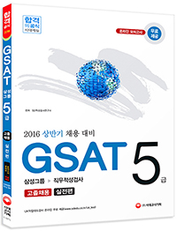 GSAT 5 Ｚ׷ ˻  ä (2016)[2]