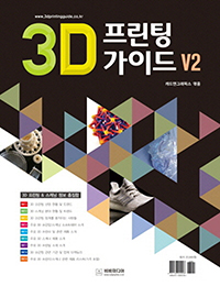 3D  ̵ V2