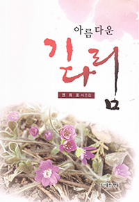 �Ƹ��ٿ� ��ٸ�