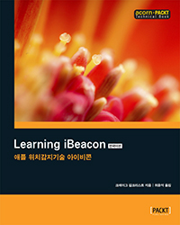Learning iBeacon ѱ
