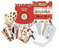 ������ ���̶� �αٵα� ũ�������� �ٹ̱� ��Ʈ