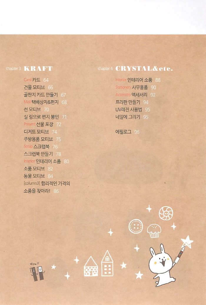 반디앤루니스 인터넷서점