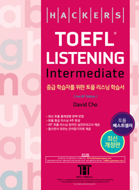 Ŀ   ͹̵ Hackers TOEFL Listening Intermediate[2nd iBT Edition]