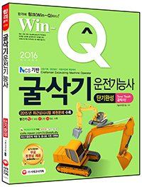 Win-Q ɻ ܱϼ(2016)[]