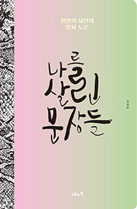 ���� �츰 �����