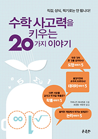 ���� ������� Ű��� 20���� �̾߱�