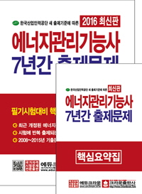 ������������ɻ� 7�Ⱓ �������� (2016)[�ֽ���]