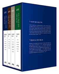 �ƻ�, �� ���ο� �︲ : �̷��� ���� ���� �� 4�Ǽ�Ʈ