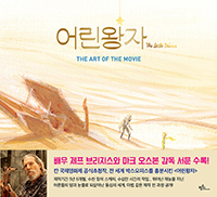 -THE ART OF THE MOVIE