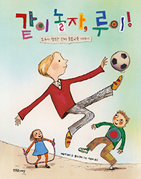 ���� ����, ����!